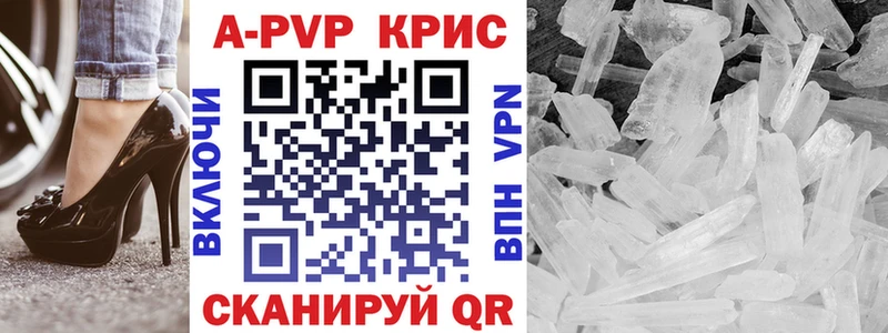 A-PVP Соль  Кушва 