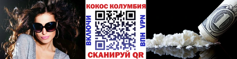 Cocaine Колумбийский  где можно купить   Кушва 