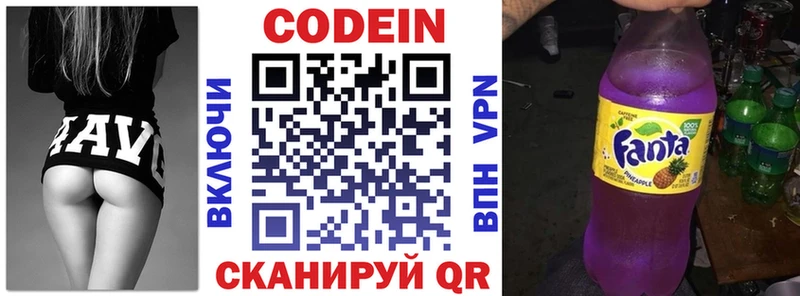 Кодеин напиток Lean (лин)  Кушва 