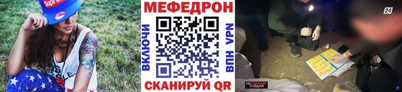 Мефедрон  Кушва